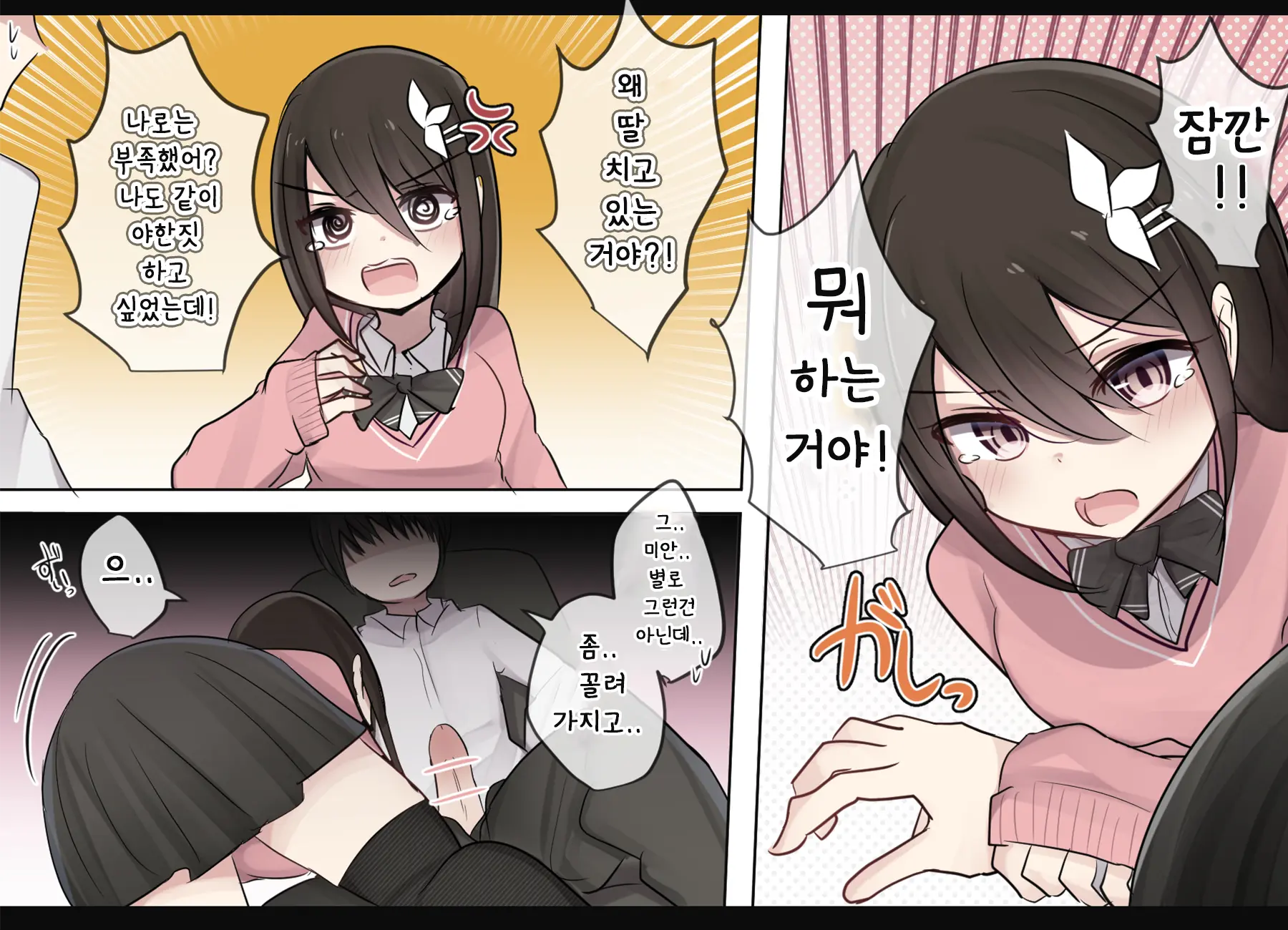 Ishuukan Shasei O Gaman Dekitara Nakadashi Sasete Kureru Osananajimi-Chan | 일주일간 사정을 견뎌내면 질내사정 하게 해주는 소꿉친구 EP01-05